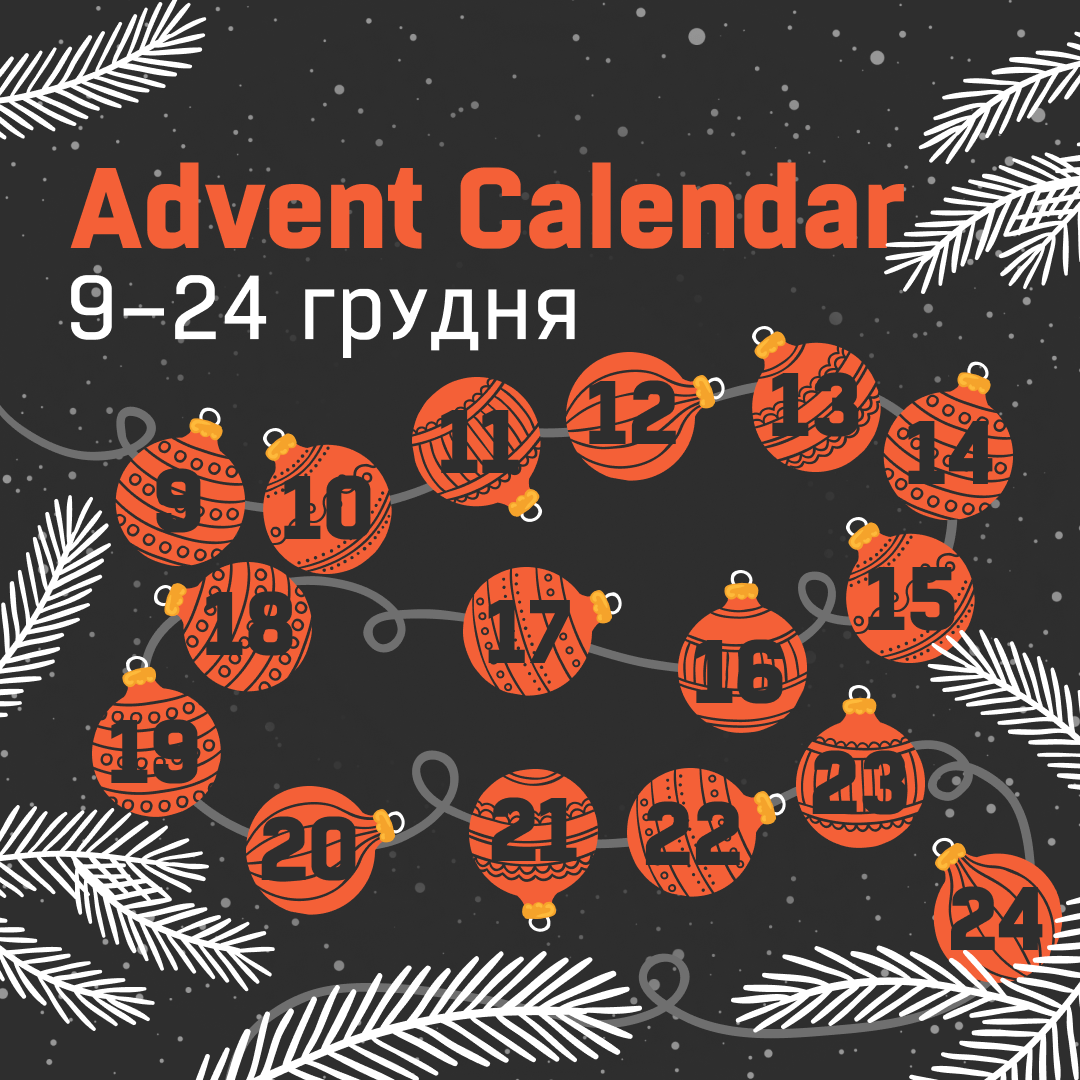 hiitworks advent фітнес календар
