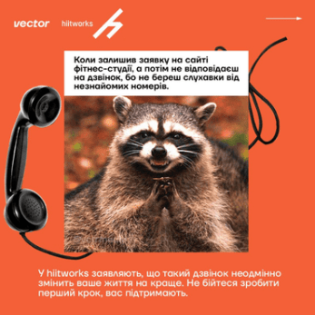 hiitworks vector меми про фітнес